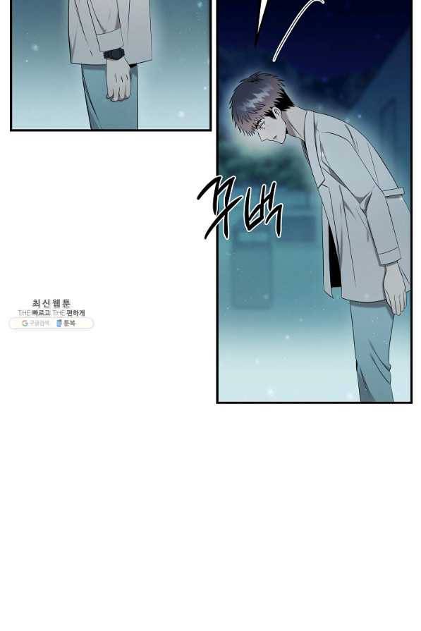 천재 의사 이무진 97화 18
