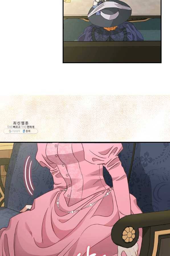 나를 버려주세요 93화 55
