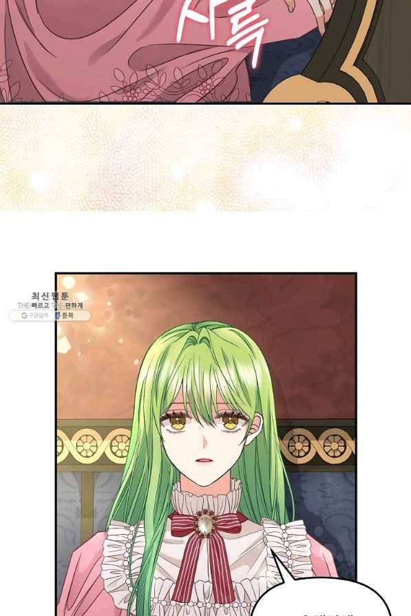 나를 버려주세요 93화 56