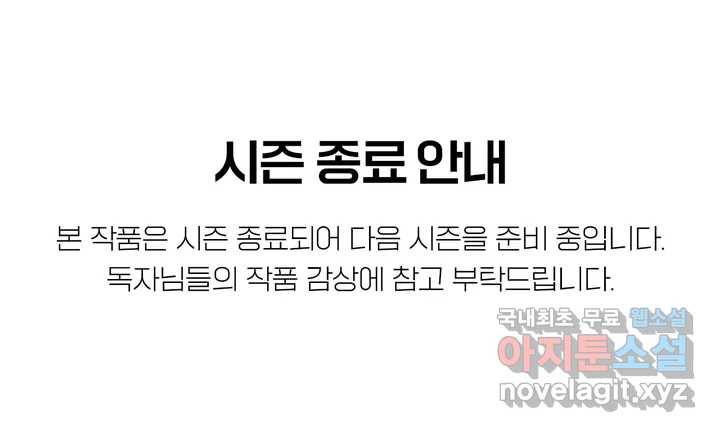 이웃집 떡 시즌 종료 안내 1