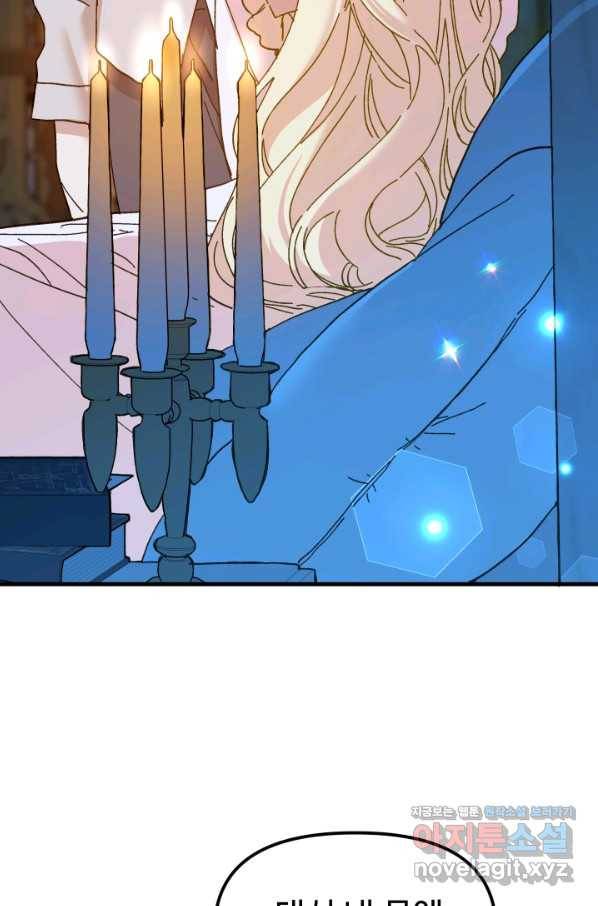 왕녀는 미친 척을 한다 67화 6