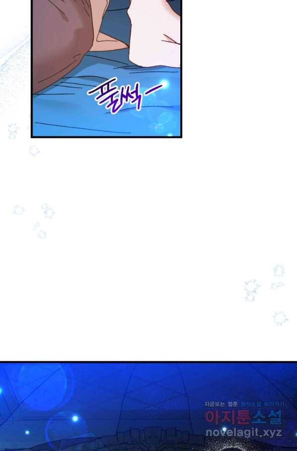 왕녀는 미친 척을 한다 67화 16