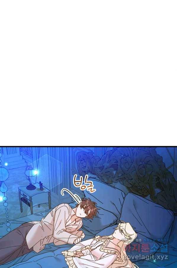 왕녀는 미친 척을 한다 67화 18
