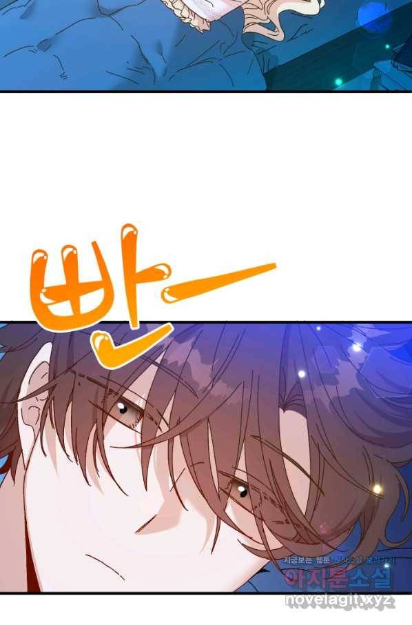 왕녀는 미친 척을 한다 67화 19