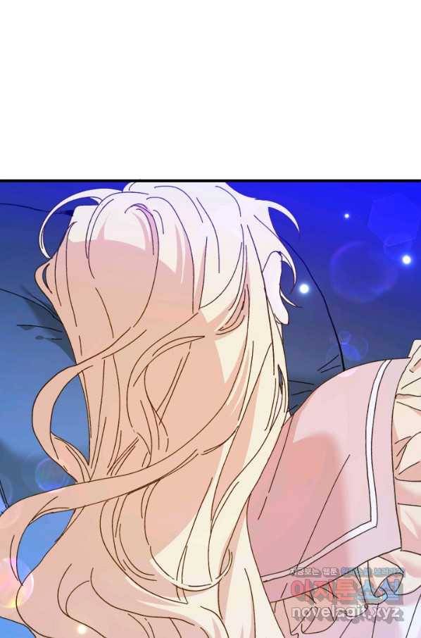 왕녀는 미친 척을 한다 67화 27