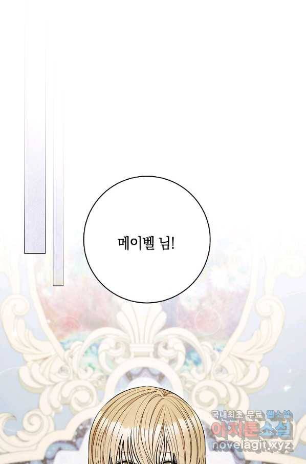 원 페어 레이디 64화 1
