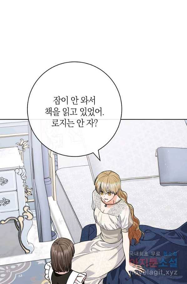 원 페어 레이디 64화 4