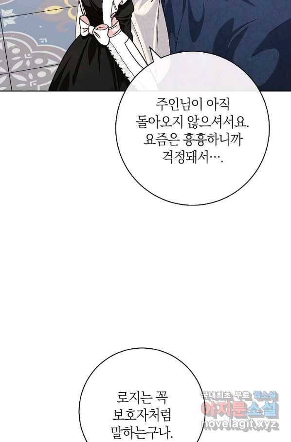 원 페어 레이디 64화 5