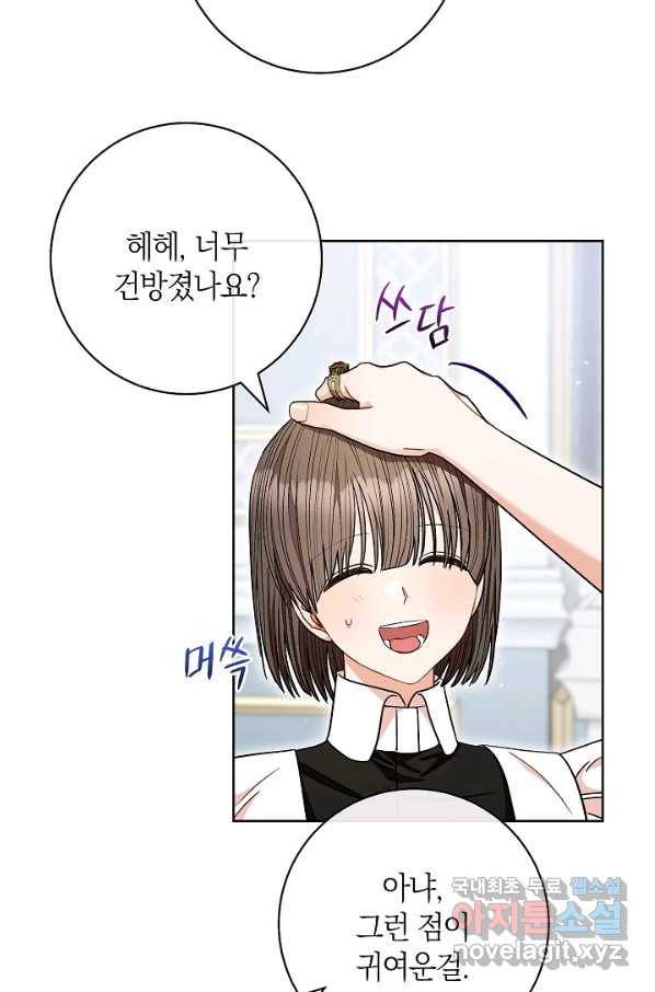 원 페어 레이디 64화 6
