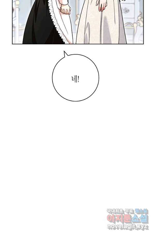 원 페어 레이디 64화 8