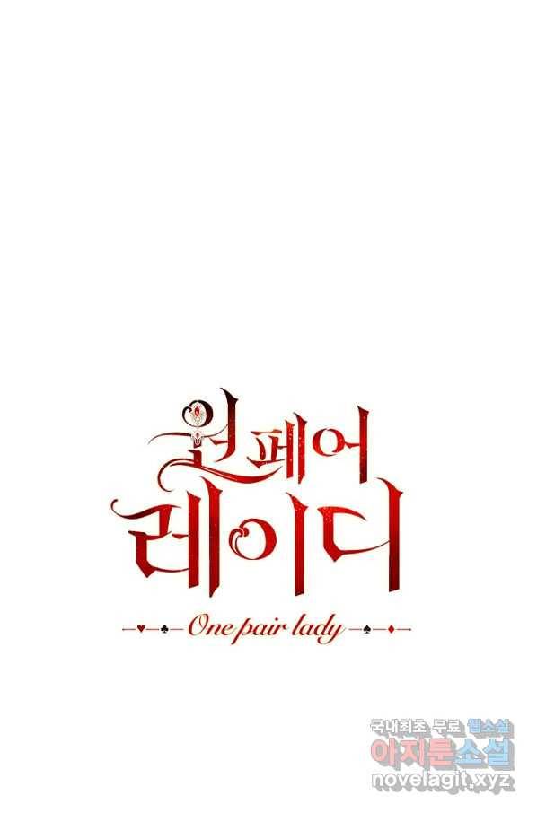 원 페어 레이디 64화 9