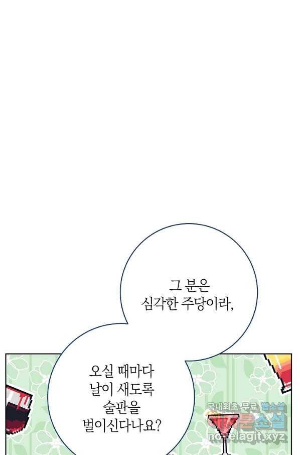 원 페어 레이디 64화 12