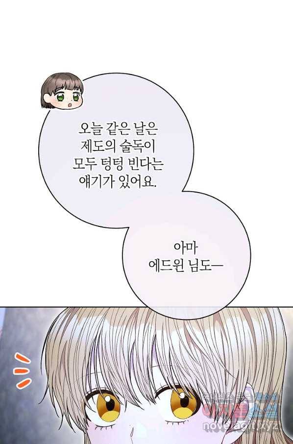 원 페어 레이디 64화 14