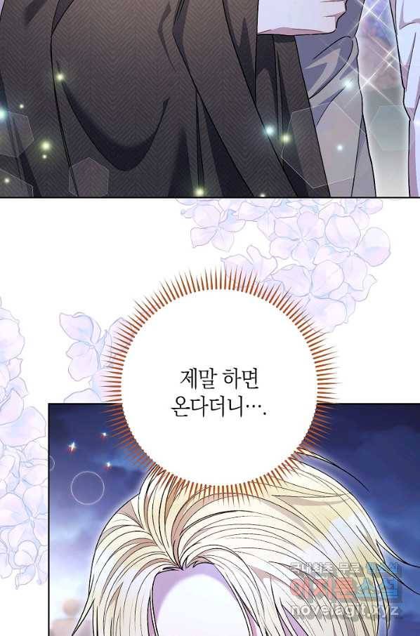 원 페어 레이디 64화 17