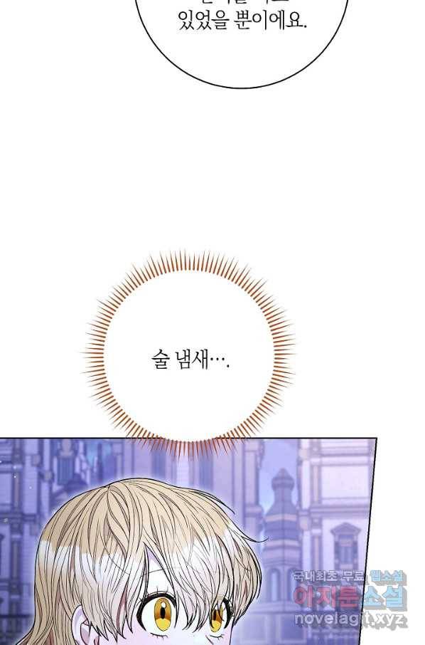 원 페어 레이디 64화 20