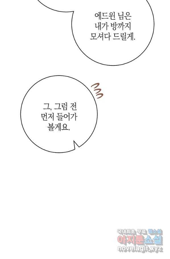 원 페어 레이디 64화 31