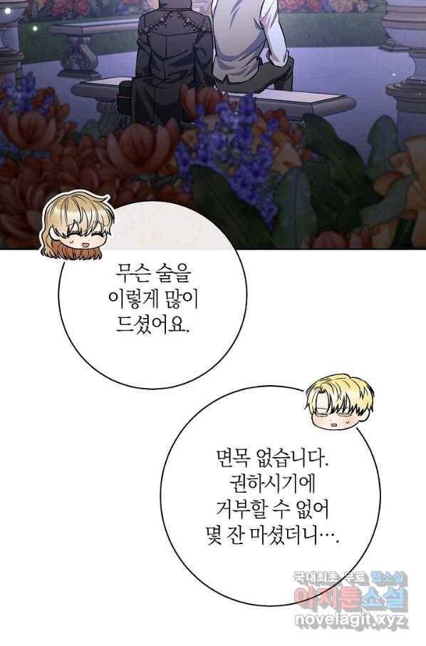 원 페어 레이디 64화 33