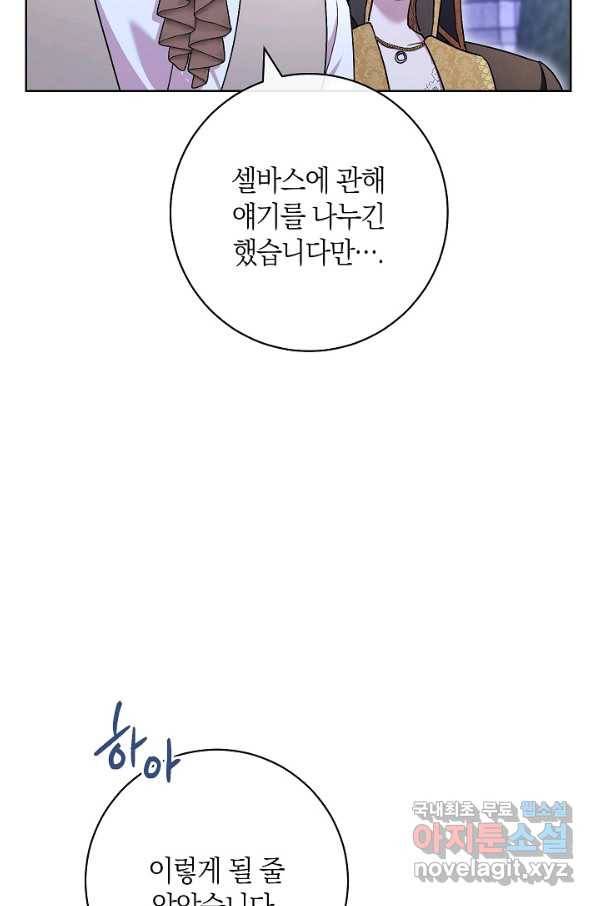 원 페어 레이디 64화 35