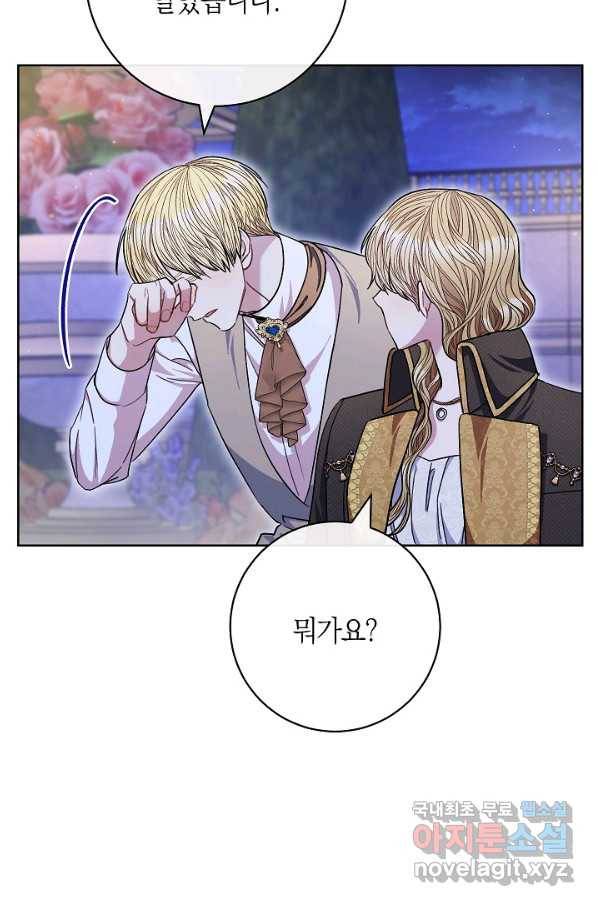 원 페어 레이디 64화 36