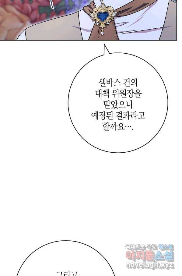 원 페어 레이디 64화 38