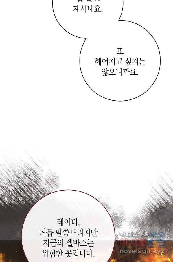 원 페어 레이디 64화 40