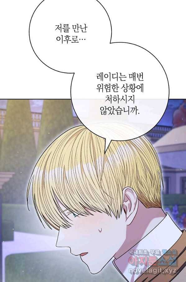 원 페어 레이디 64화 42