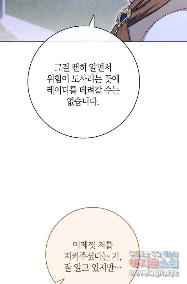 원 페어 레이디 64화 43
