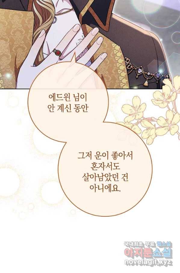 원 페어 레이디 64화 45