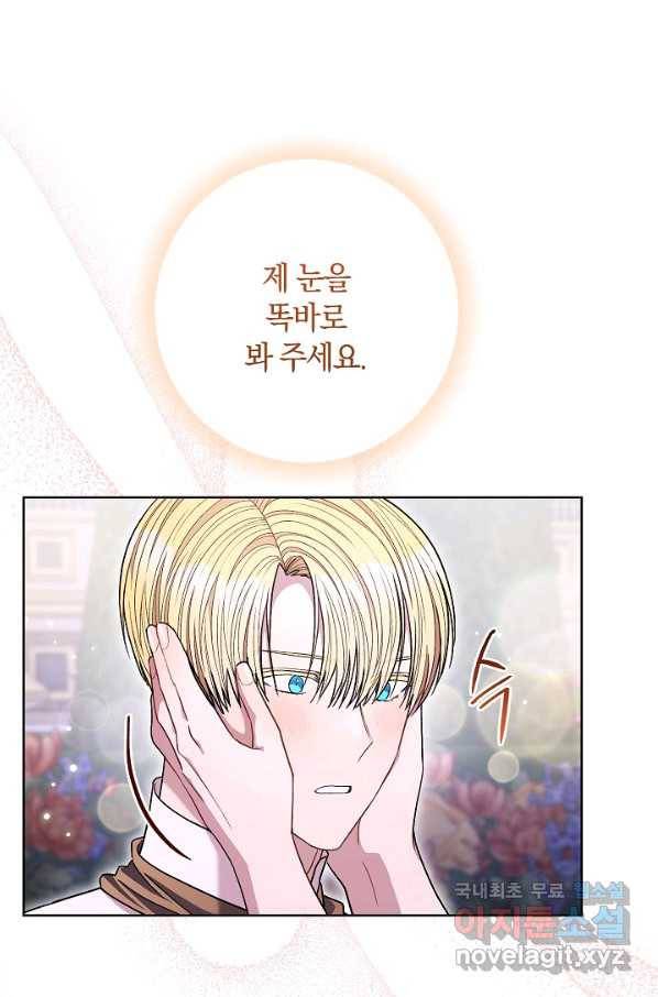 원 페어 레이디 64화 46
