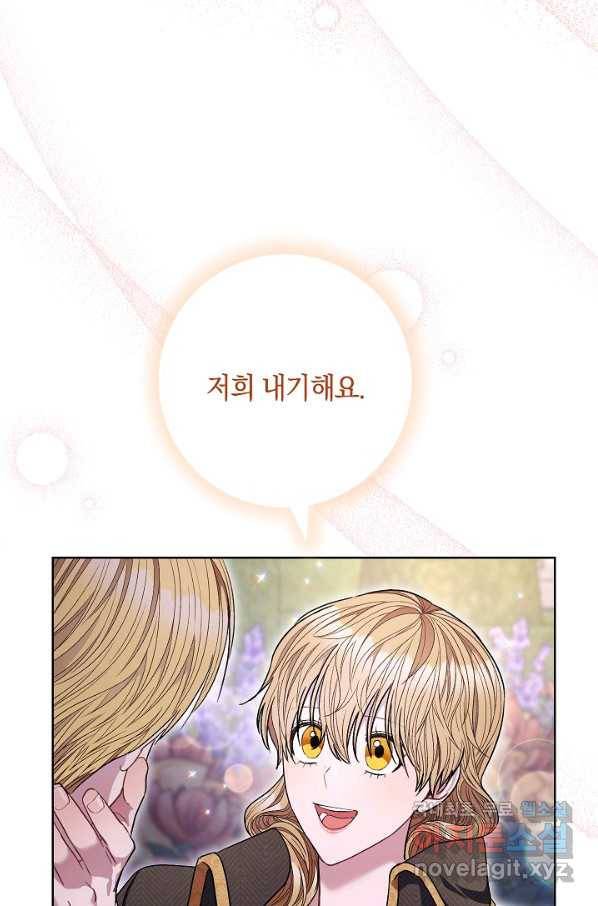 원 페어 레이디 64화 47