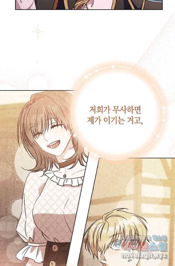 원 페어 레이디 64화 48