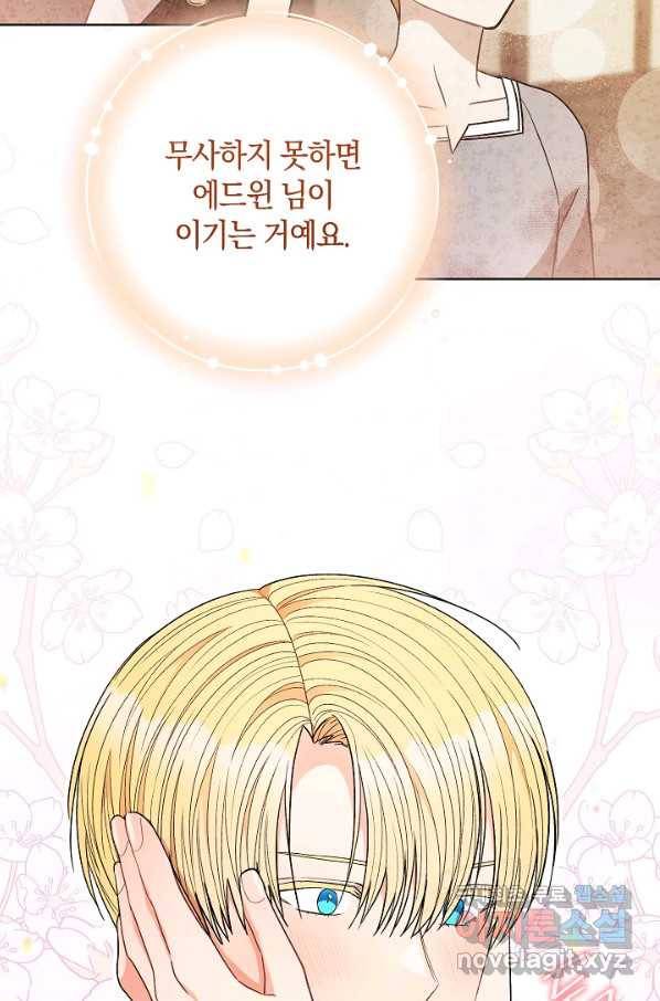 원 페어 레이디 64화 49