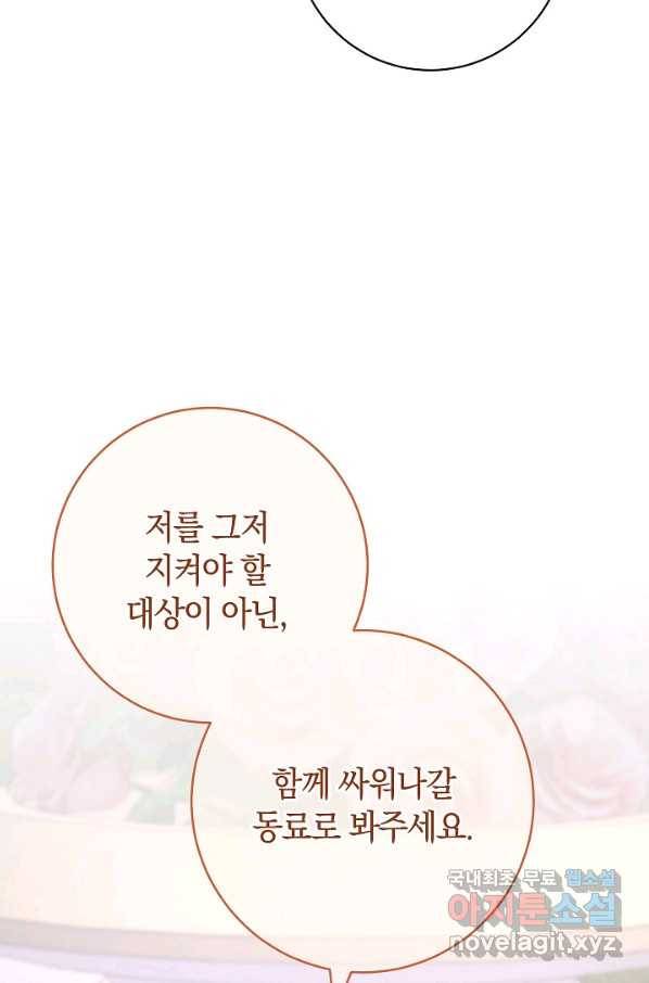 원 페어 레이디 64화 52
