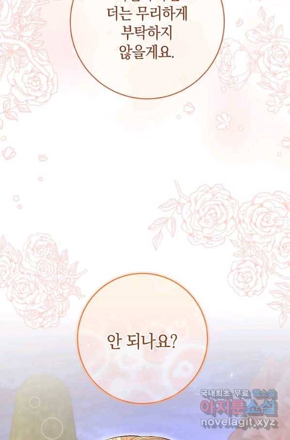 원 페어 레이디 64화 54