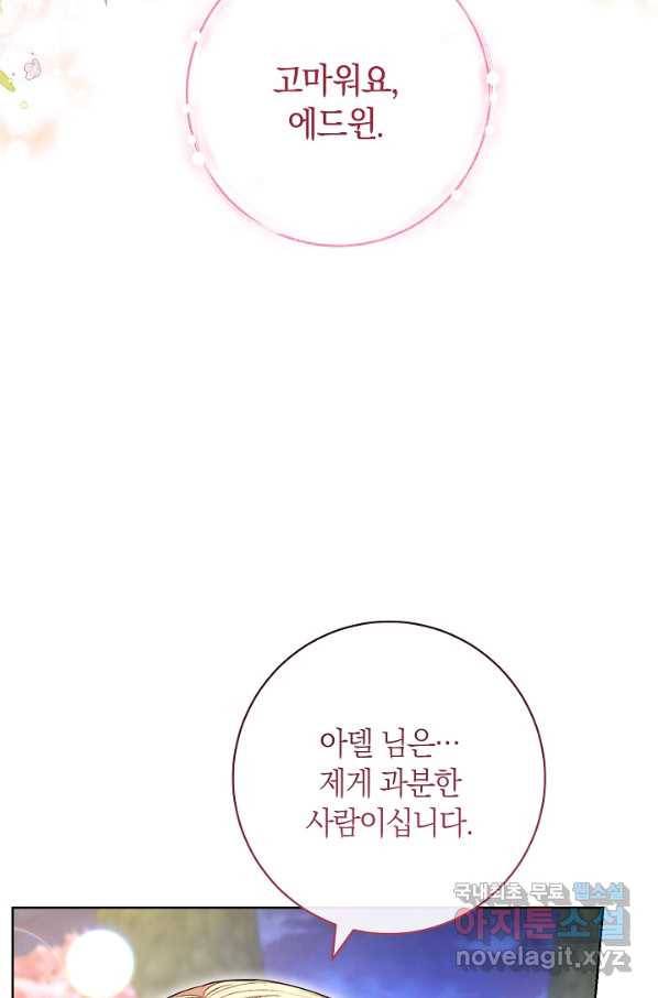 원 페어 레이디 64화 59