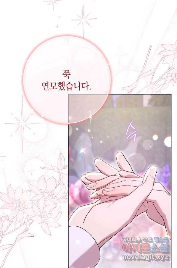 원 페어 레이디 64화 61
