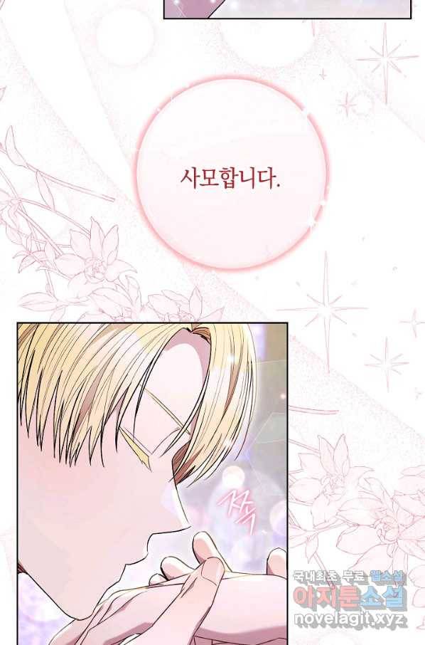 원 페어 레이디 64화 62