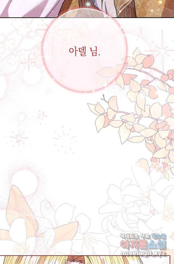 원 페어 레이디 64화 65