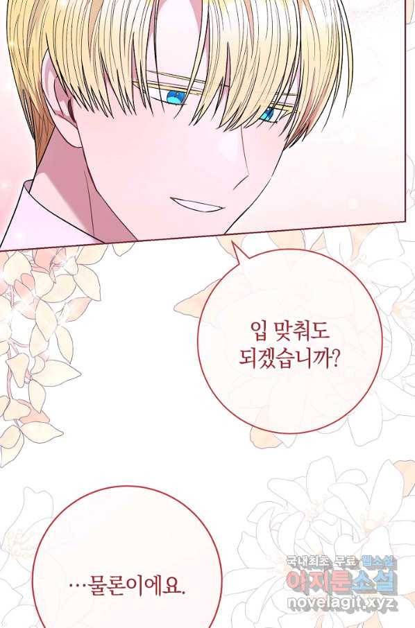원 페어 레이디 64화 66