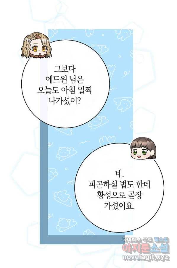 원 페어 레이디 64화 74