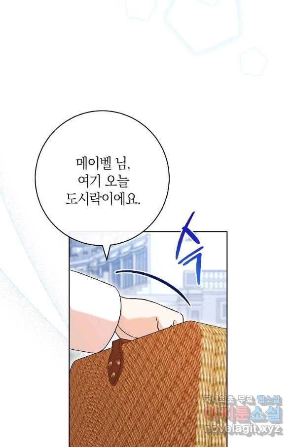 원 페어 레이디 64화 75