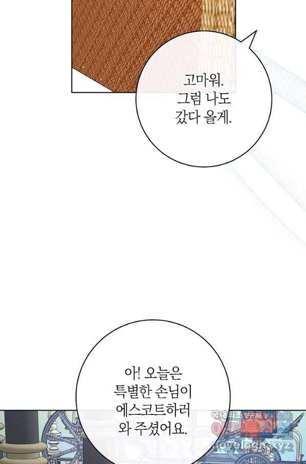 원 페어 레이디 64화 76