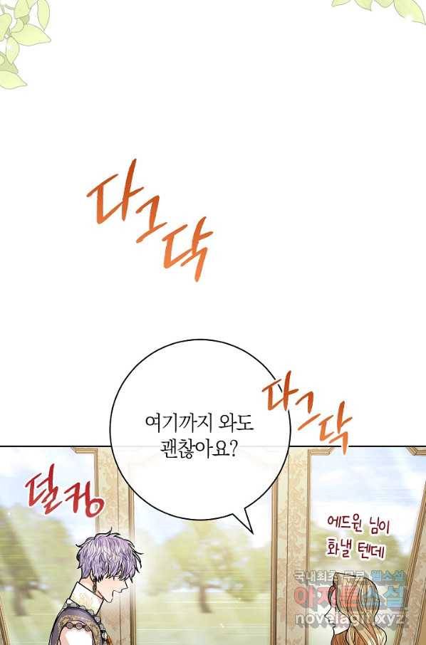 원 페어 레이디 64화 81