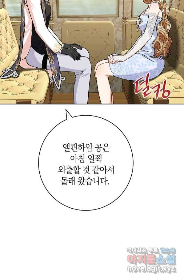 원 페어 레이디 64화 82