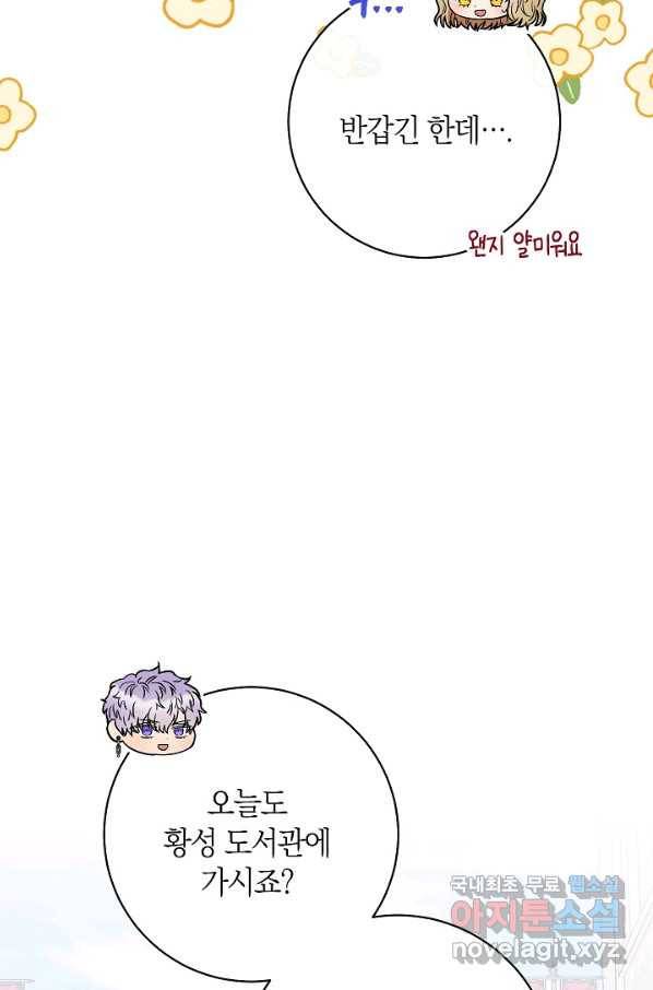 원 페어 레이디 64화 84
