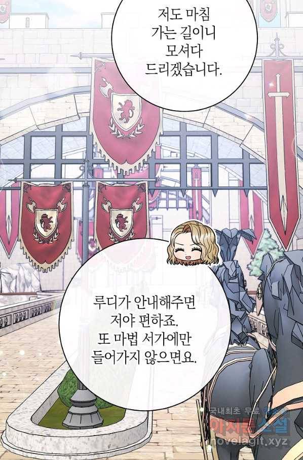 원 페어 레이디 64화 85