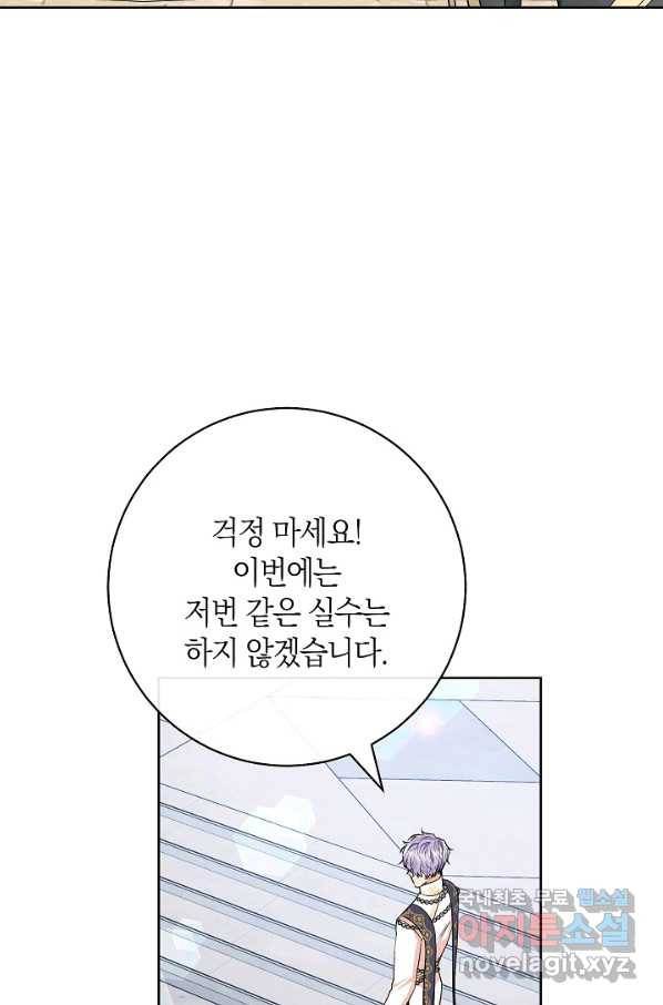 원 페어 레이디 64화 86