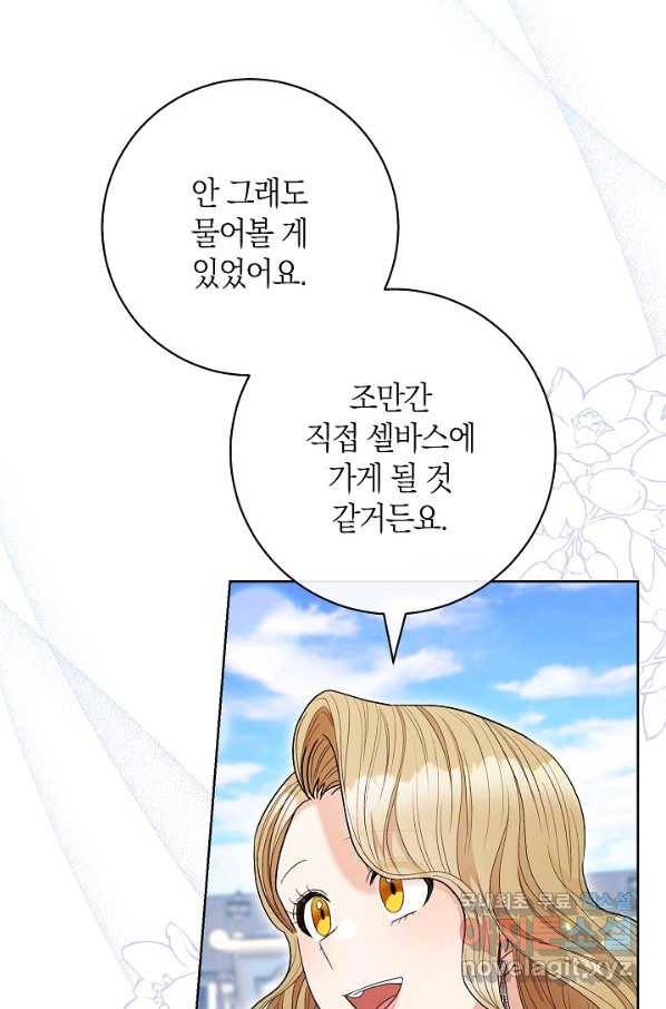 원 페어 레이디 64화 89