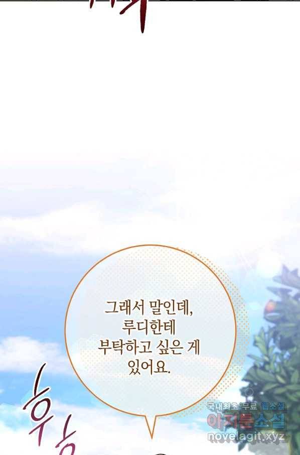 원 페어 레이디 64화 92