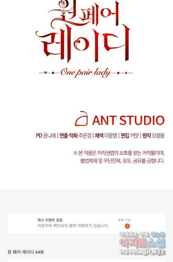 원 페어 레이디 64화 95
